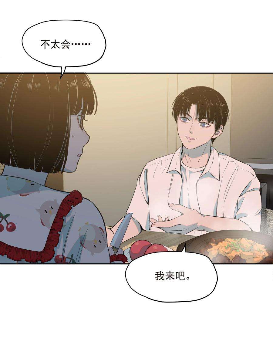 我知道你的秘密二十二话 重逢