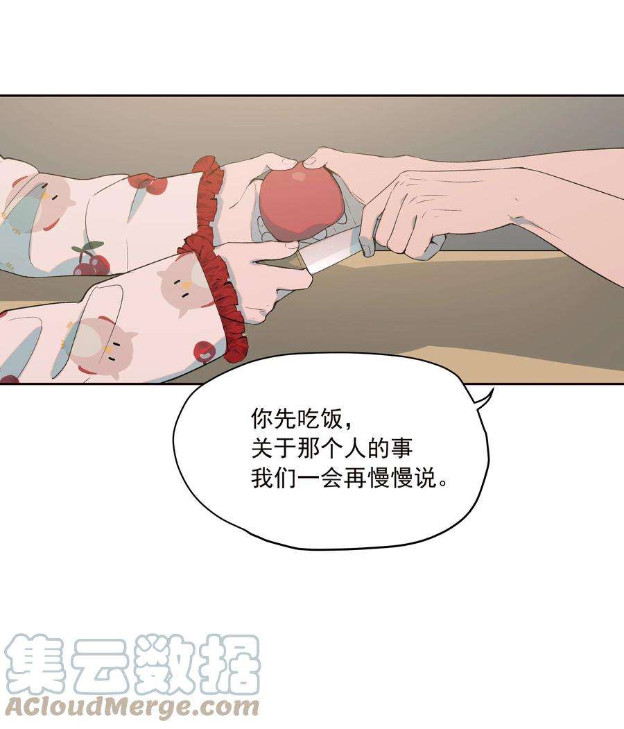 我知道你的秘密二十二话 重逢