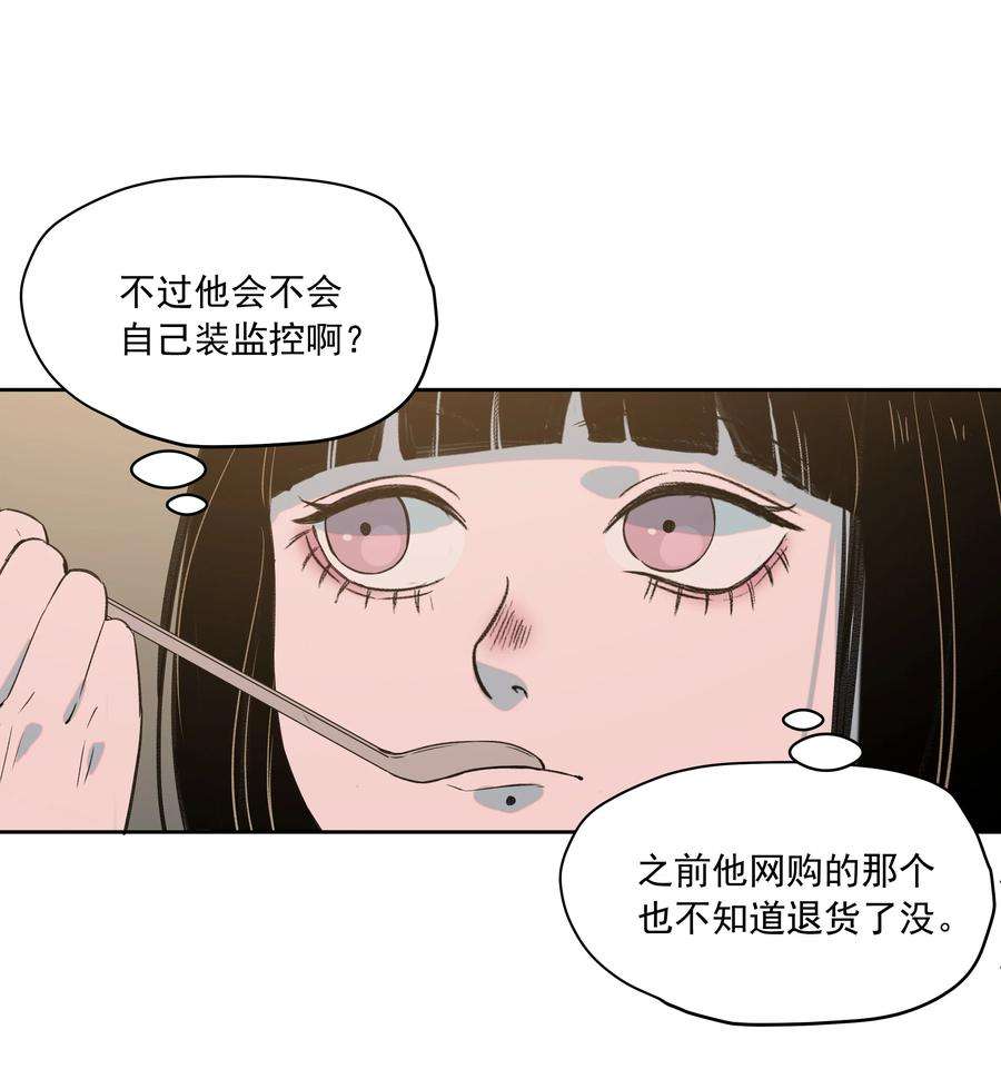 我知道你的秘密二十二话 重逢