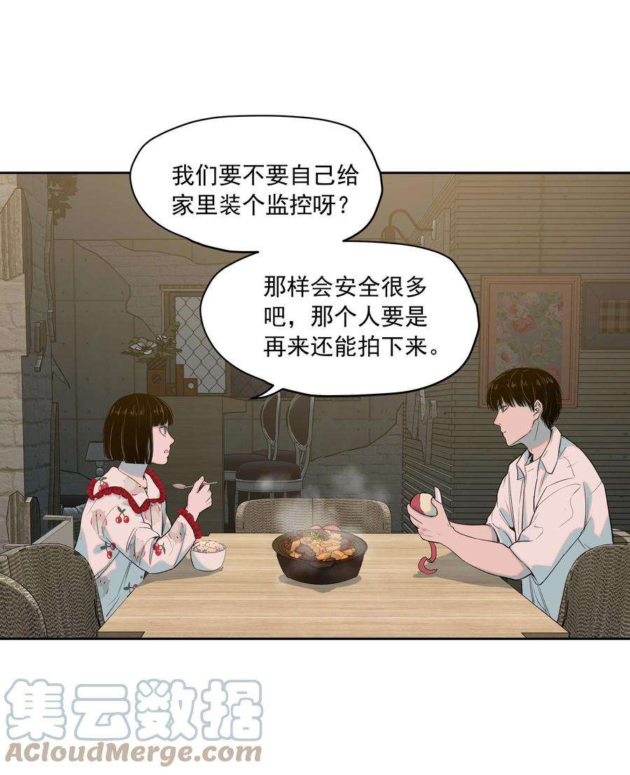 我知道你的秘密二十二话 重逢