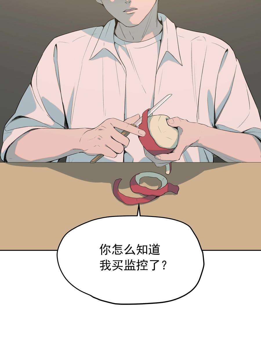 我知道你的秘密二十二话 重逢