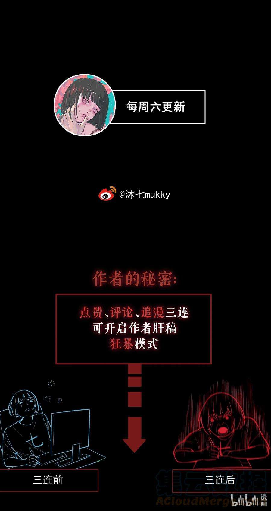 我知道你的秘密二十二话 重逢