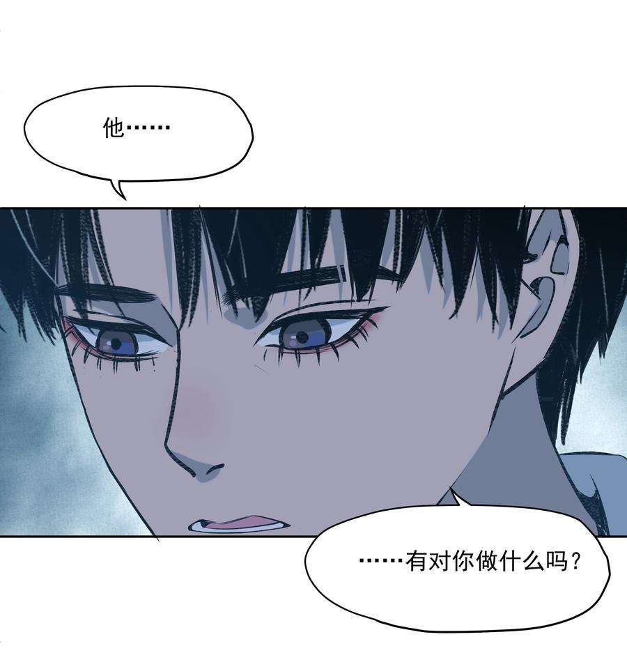 我知道你的秘密二十二话 重逢