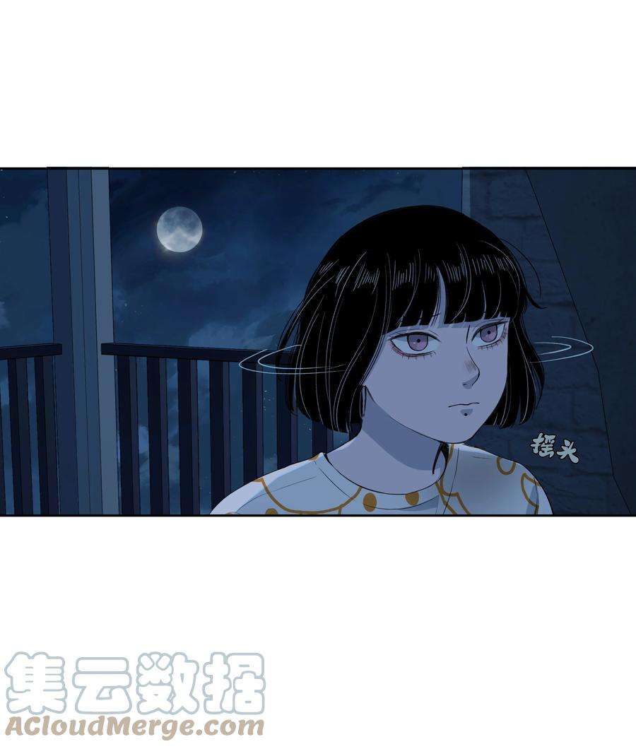 我知道你的秘密二十二话 重逢
