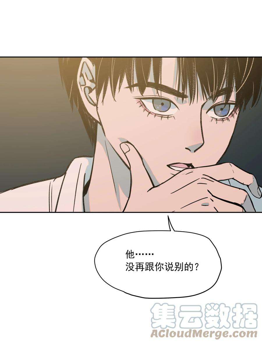 我知道你的秘密二十三话 博弈