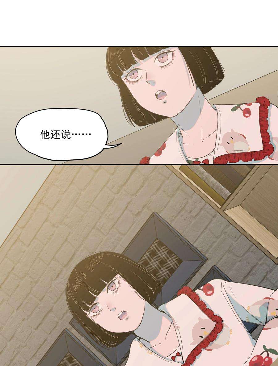 我知道你的秘密二十三话 博弈