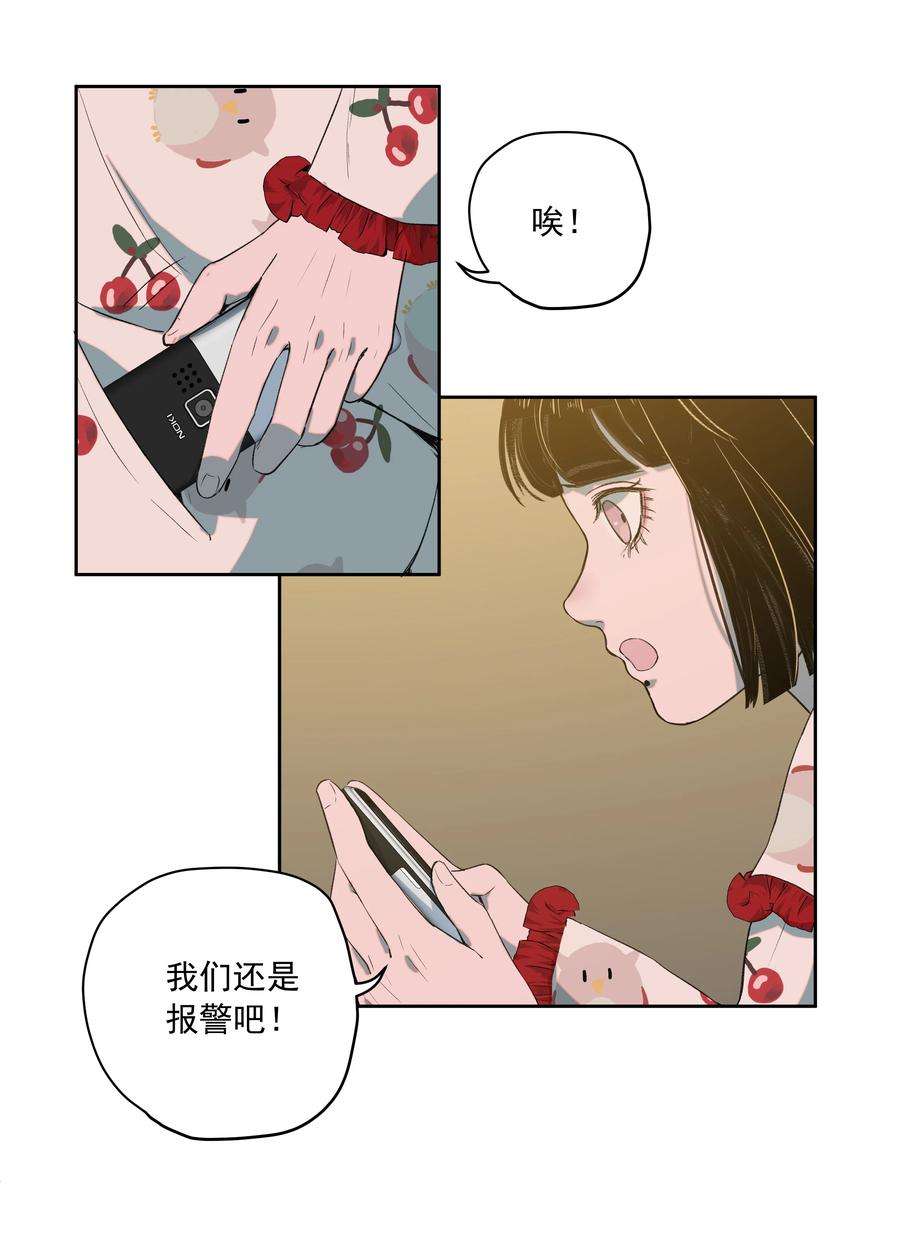 我知道你的秘密二十三话 博弈