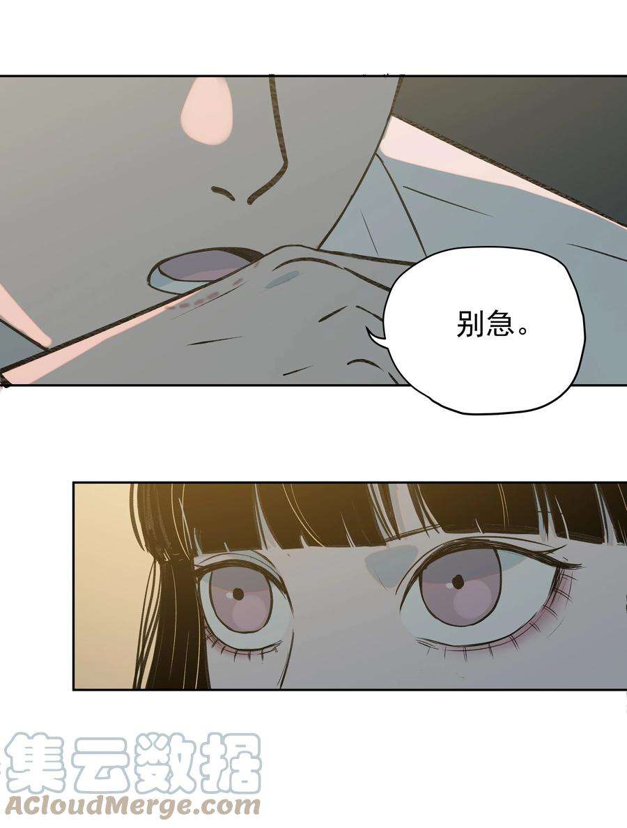 我知道你的秘密二十三话 博弈