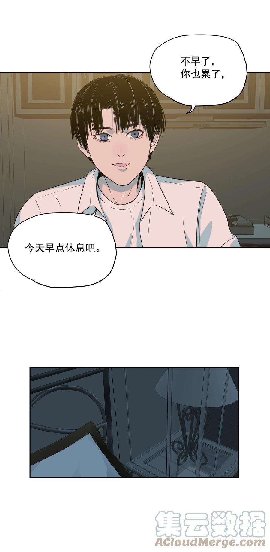 我知道你的秘密二十三话 博弈