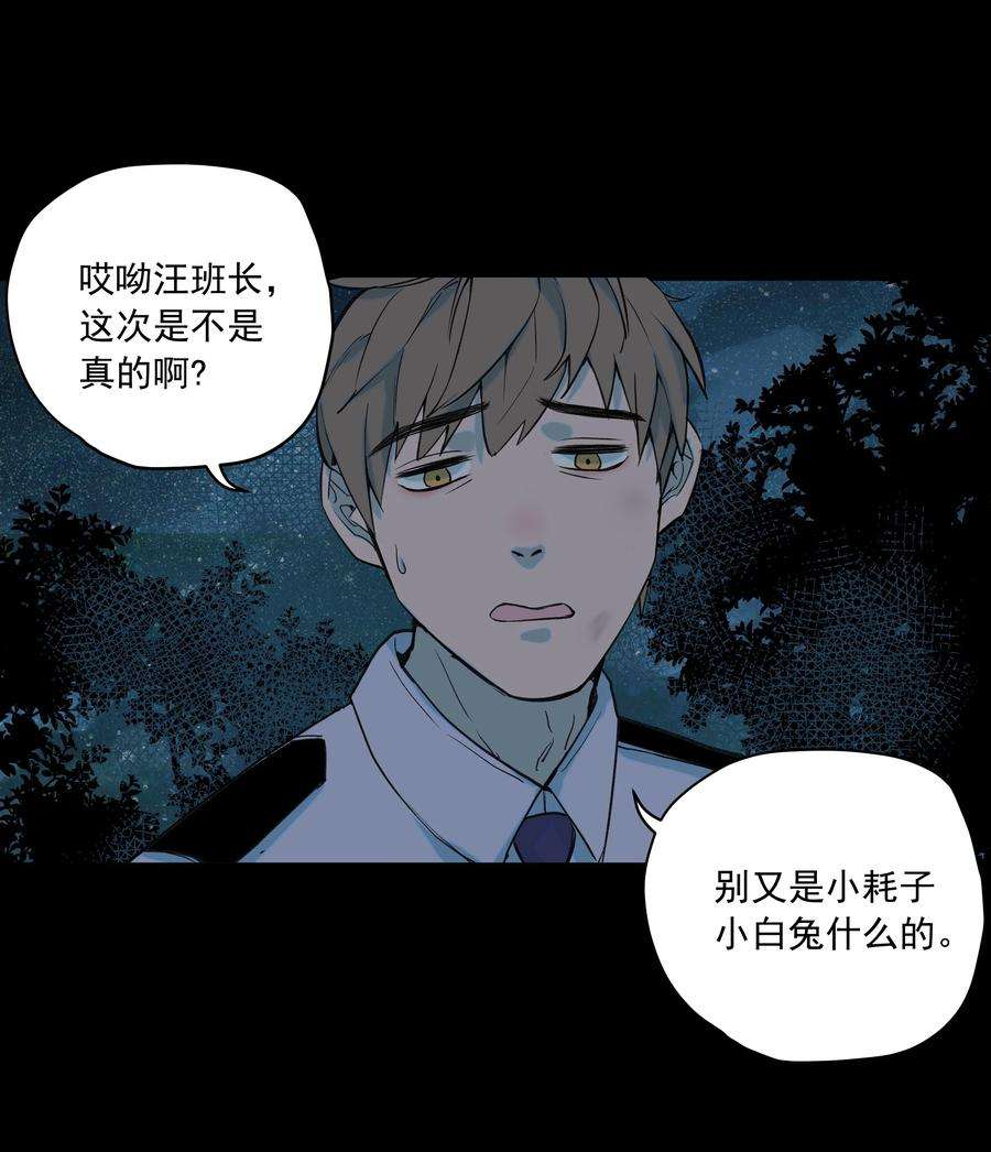 我知道你的秘密二十三话 博弈