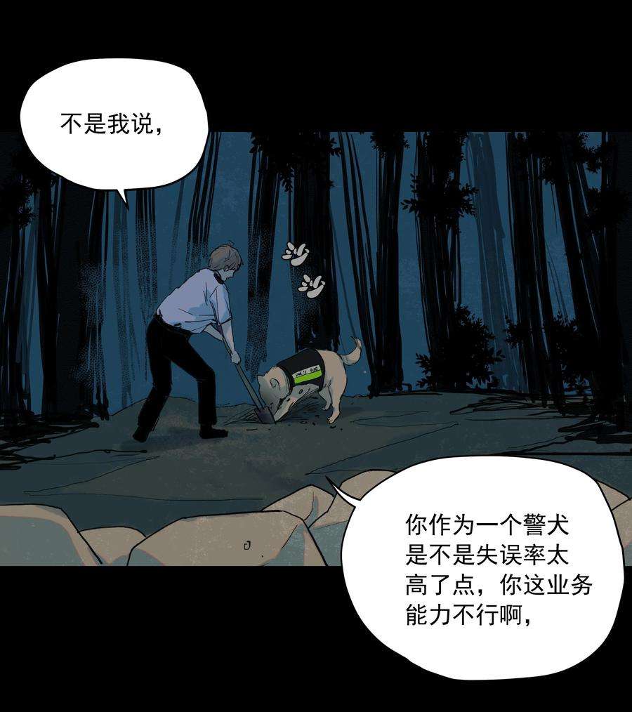 我知道你的秘密二十三话 博弈