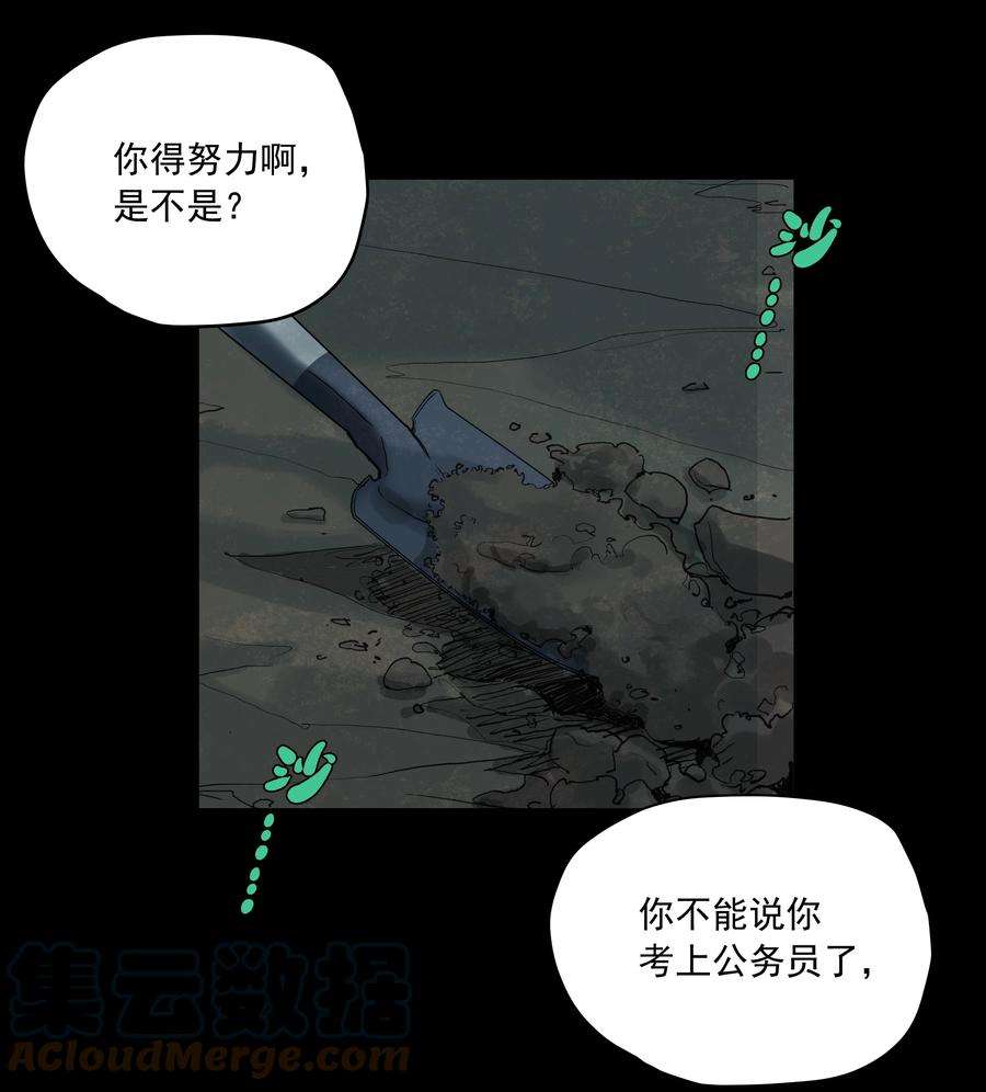 我知道你的秘密二十三话 博弈