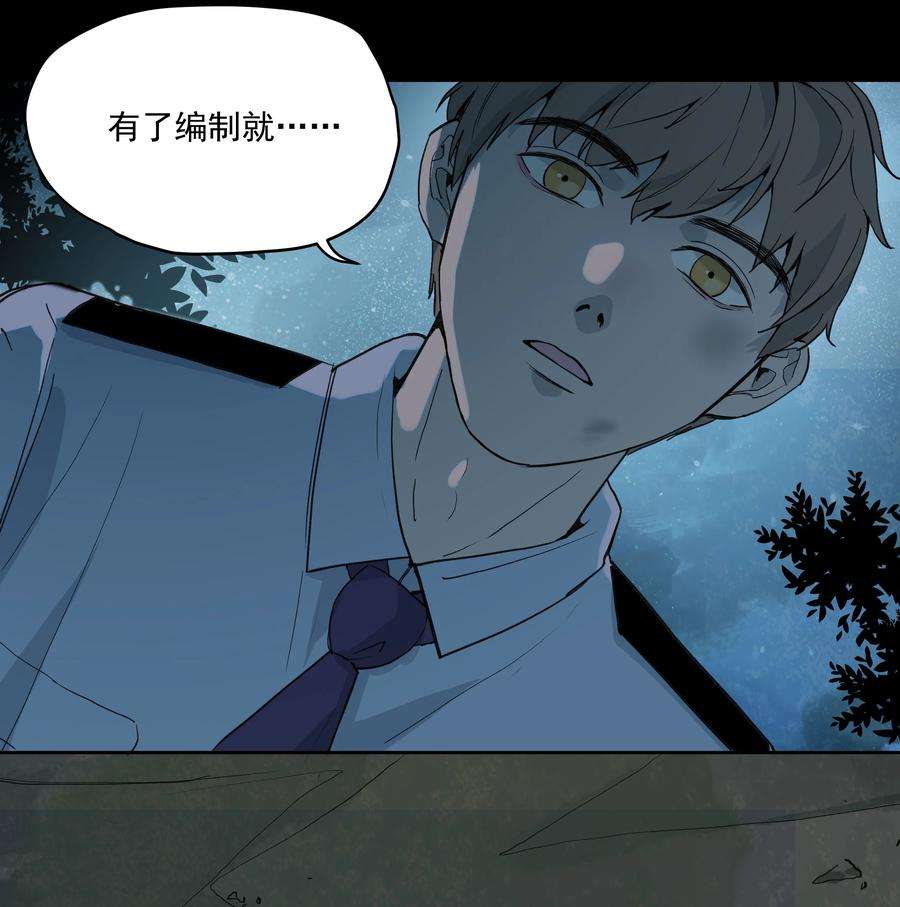 我知道你的秘密二十三话 博弈