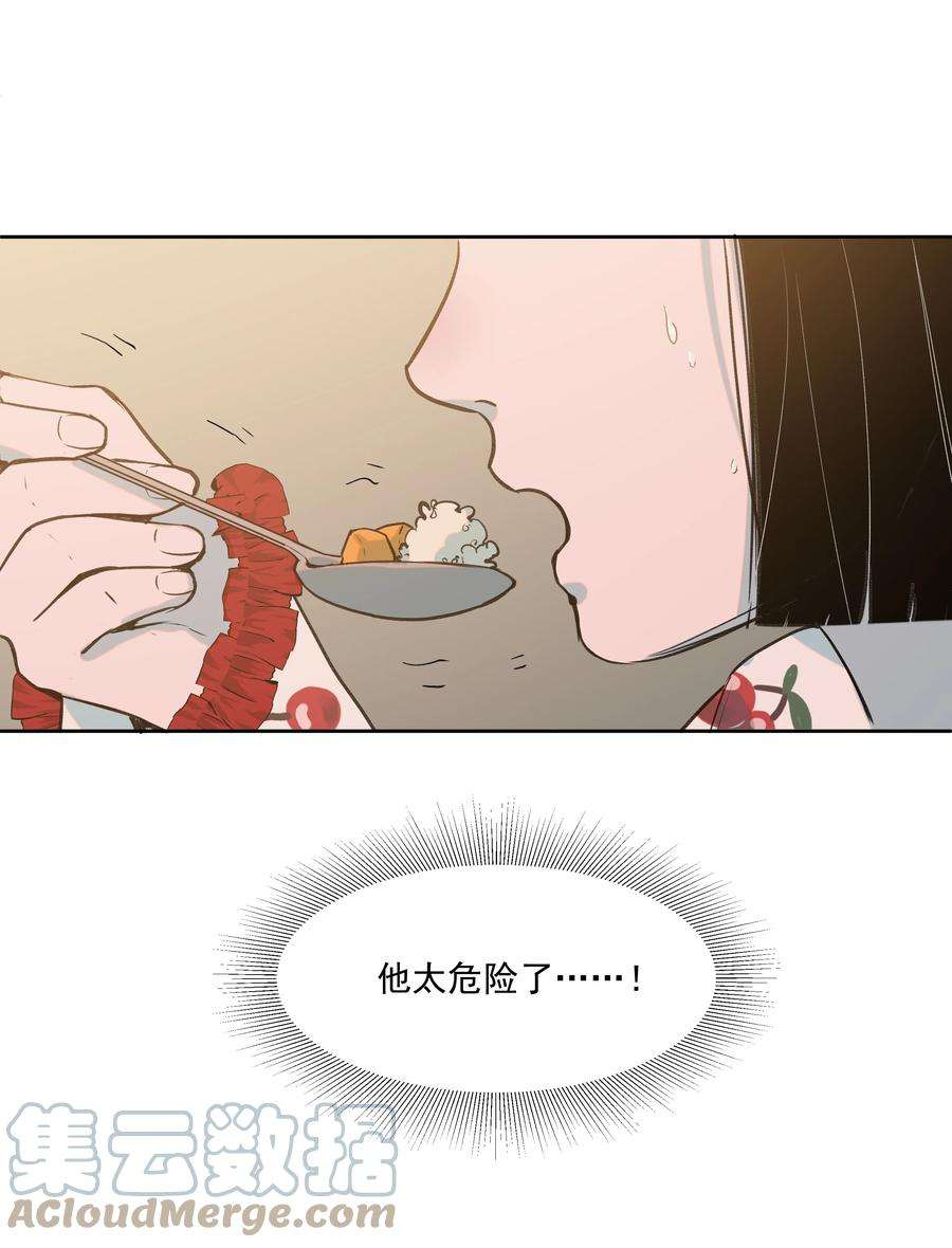 我知道你的秘密二十三话 博弈