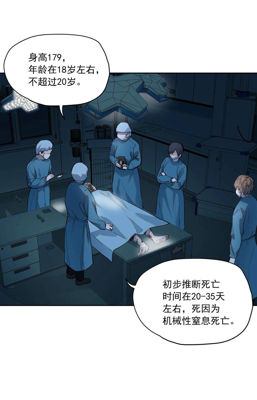 我知道你的秘密二十四话 手机