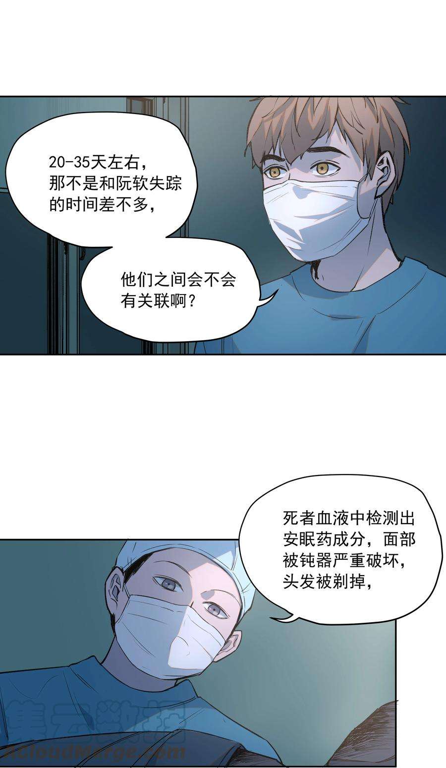 我知道你的秘密二十四话 手机