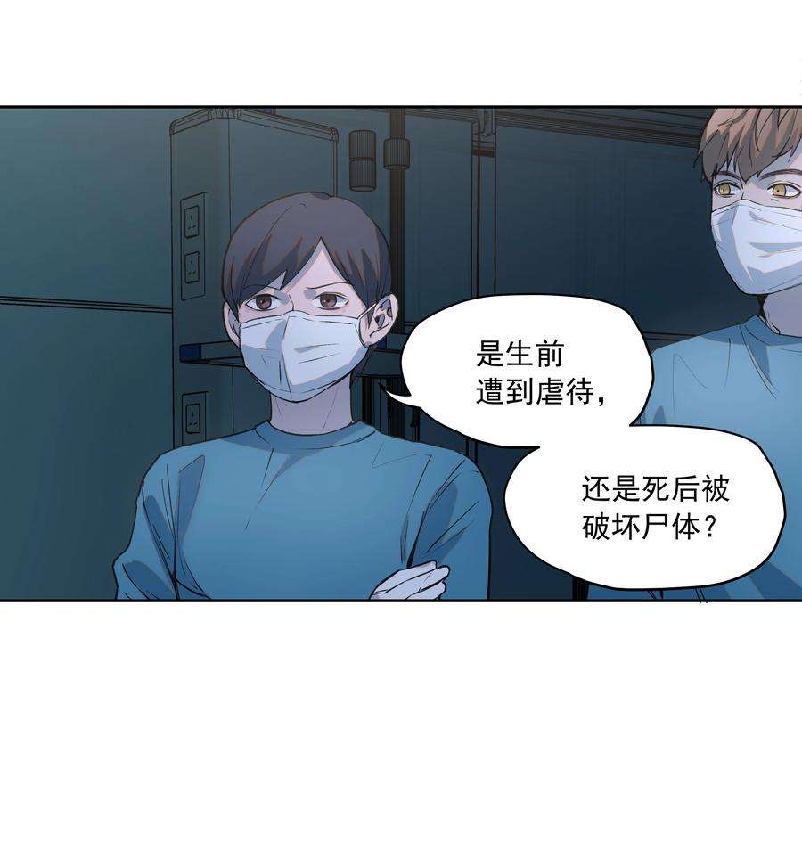 我知道你的秘密二十四话 手机