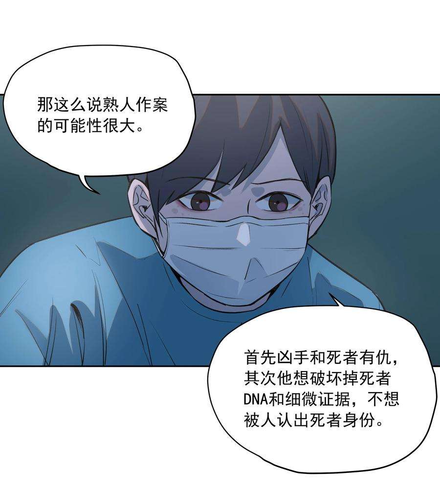 我知道你的秘密二十四话 手机
