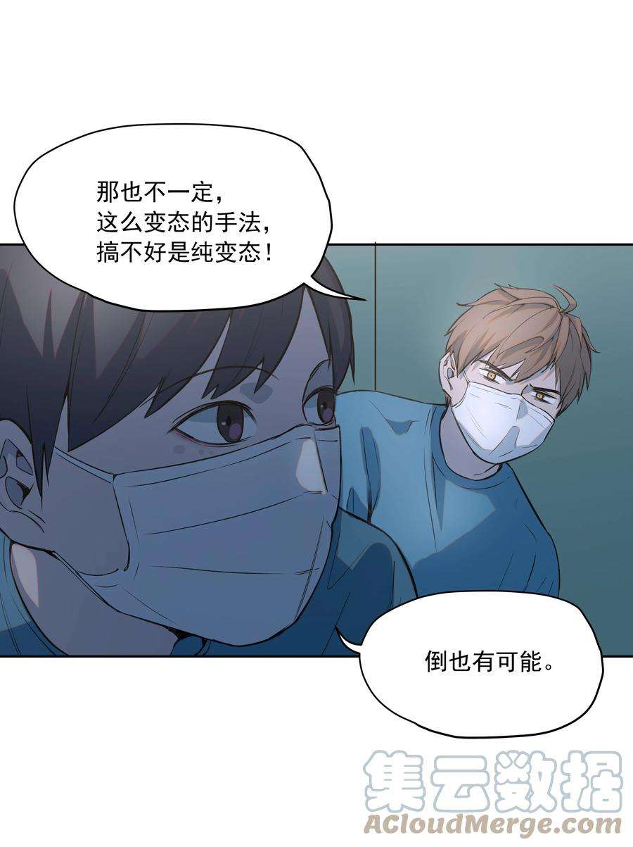 我知道你的秘密二十四话 手机