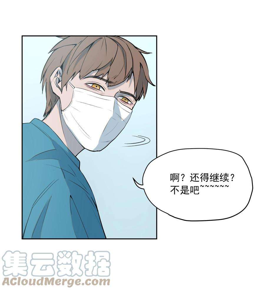 我知道你的秘密二十四话 手机