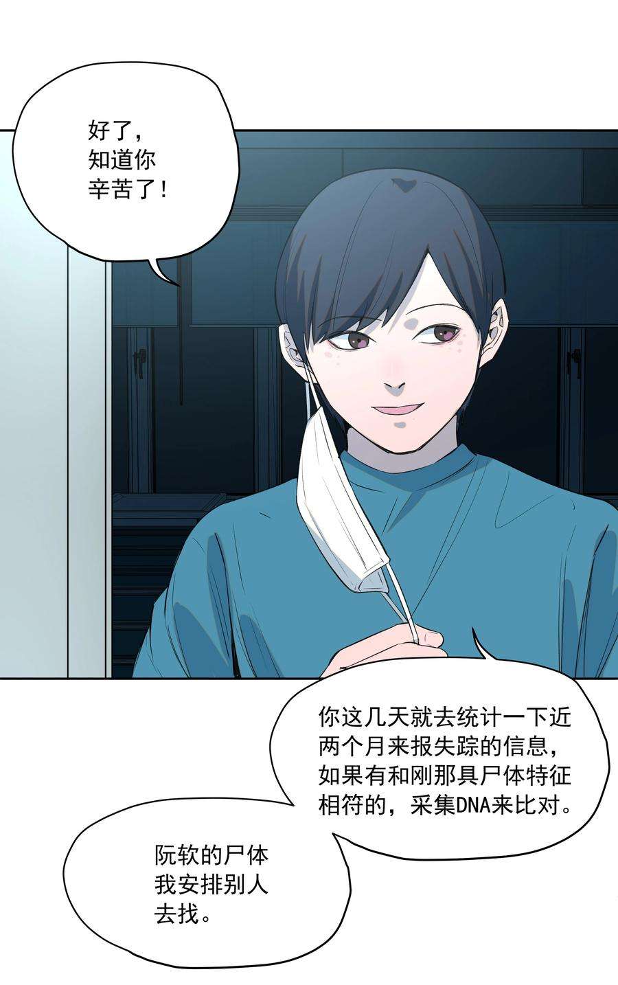 我知道你的秘密二十四话 手机