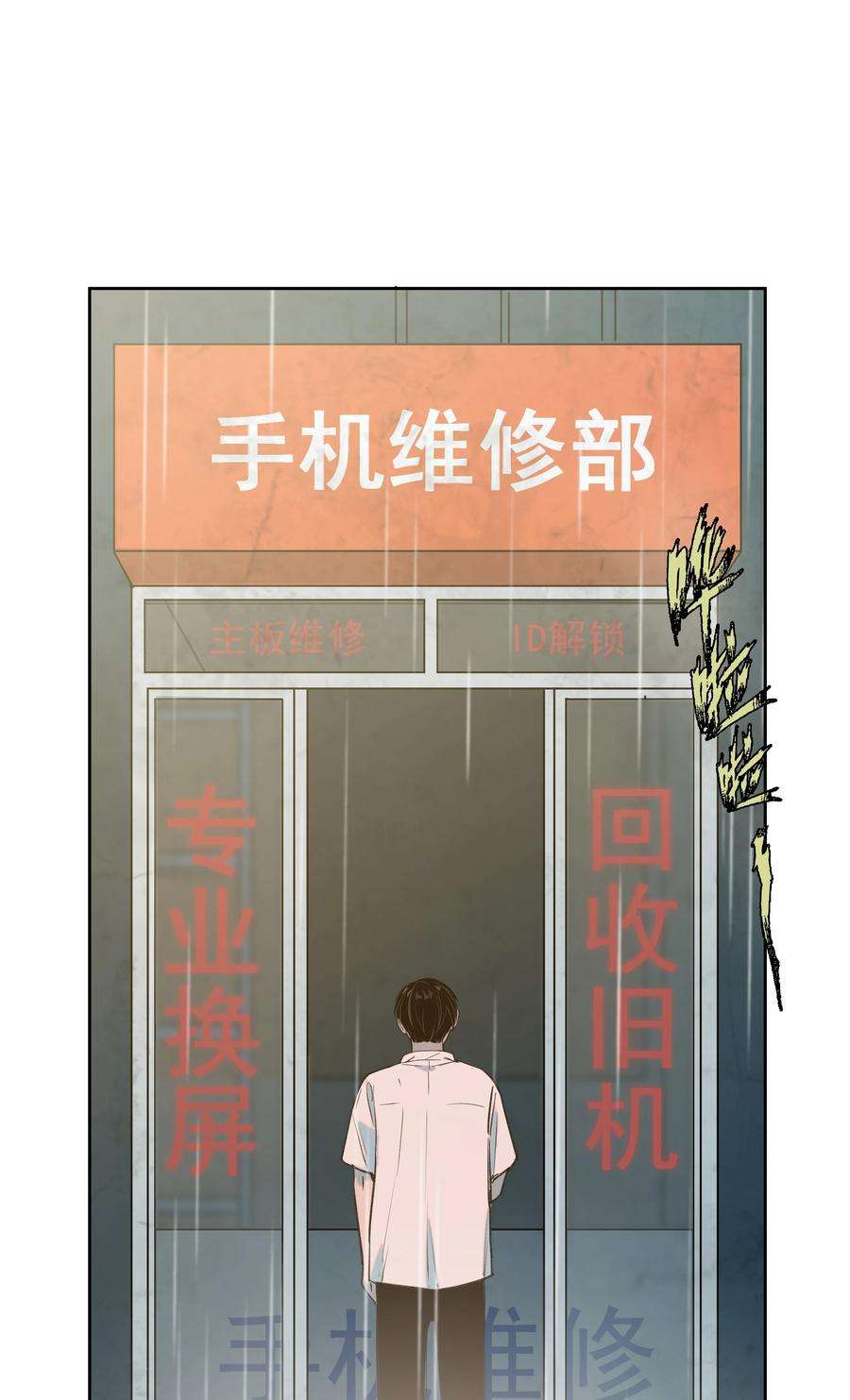 我知道你的秘密二十四话 手机