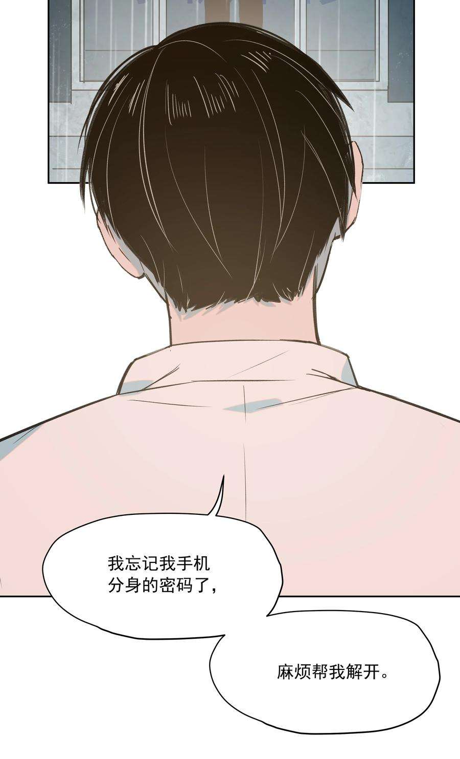 我知道你的秘密二十四话 手机
