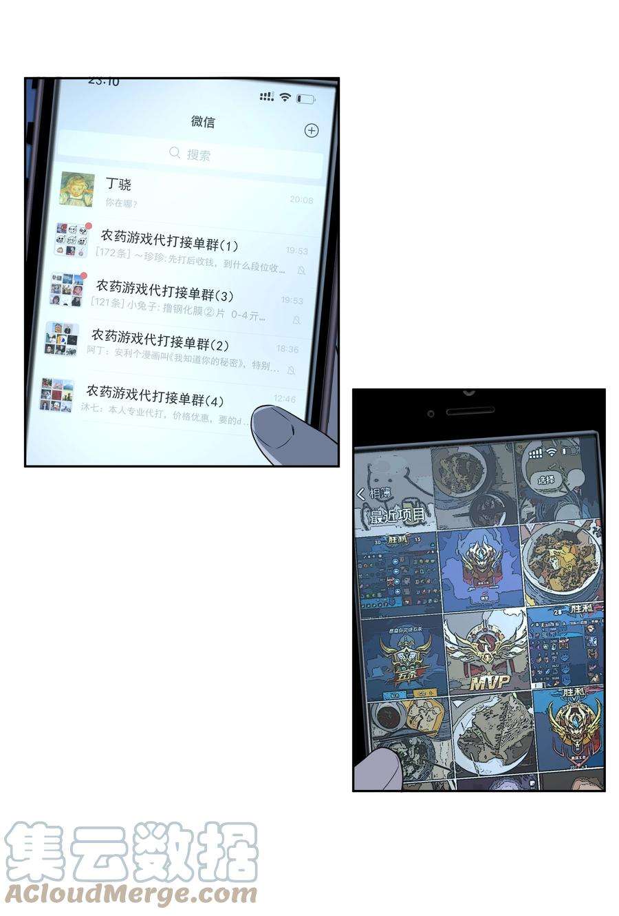 我知道你的秘密二十四话 手机