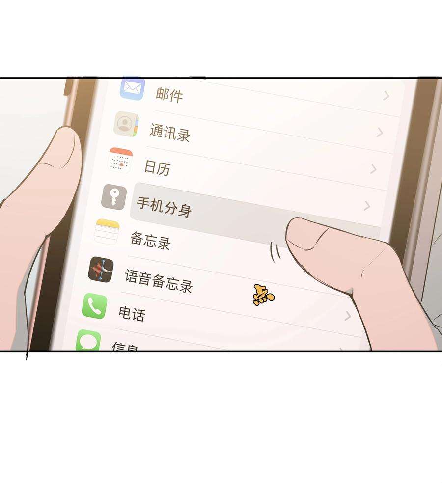 我知道你的秘密二十四话 手机
