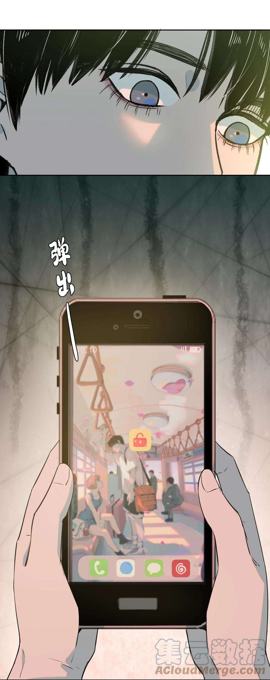 我知道你的秘密二十四话 手机
