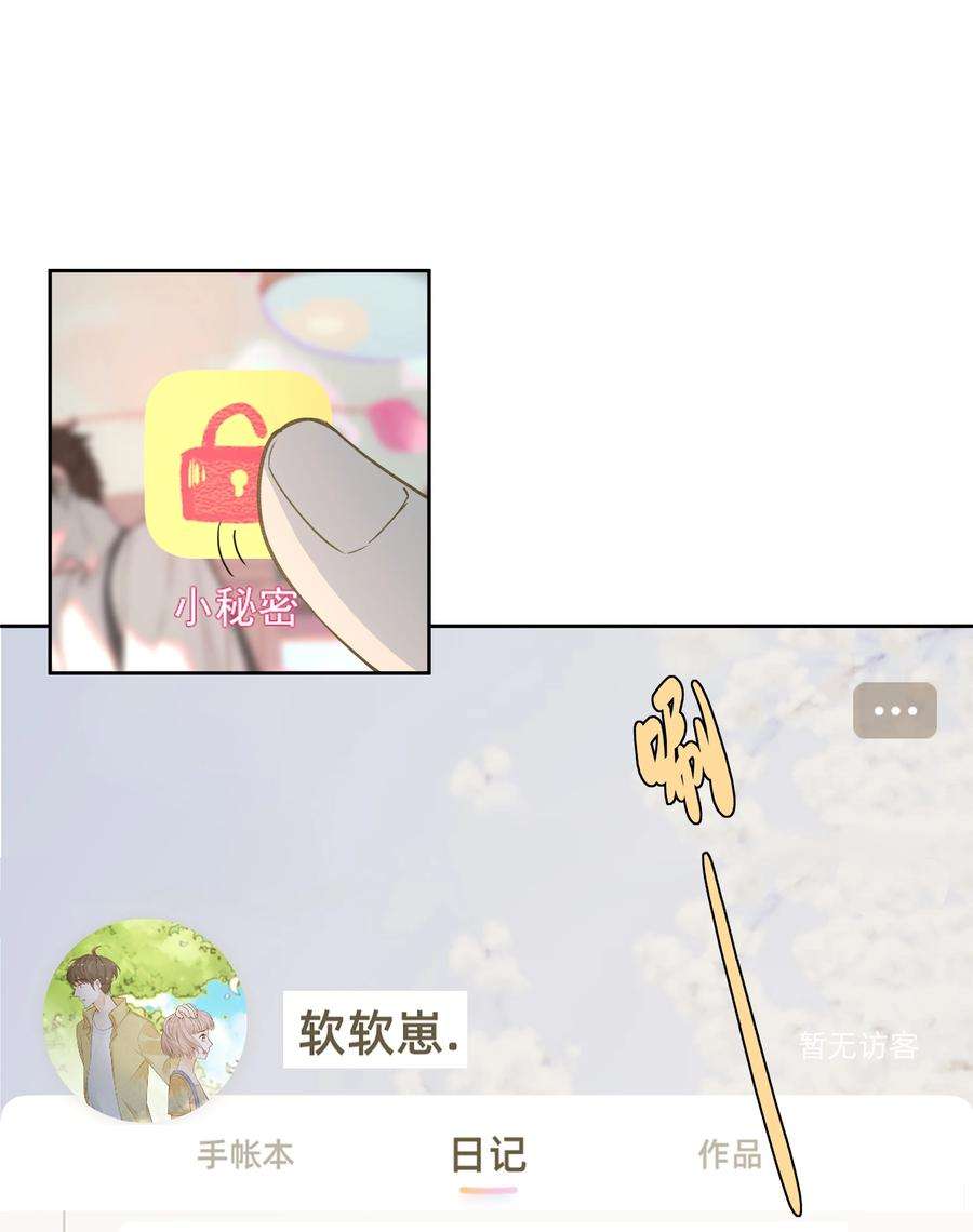 我知道你的秘密二十四话 手机