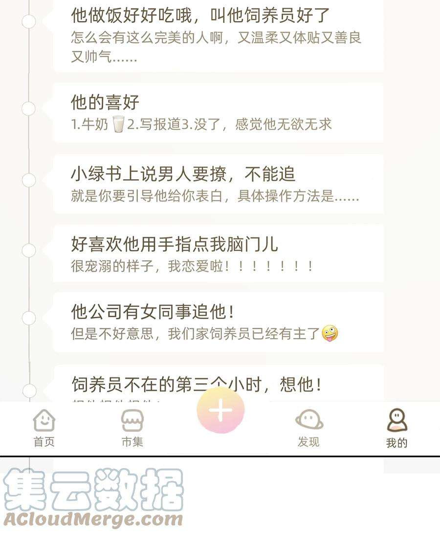 我知道你的秘密二十四话 手机