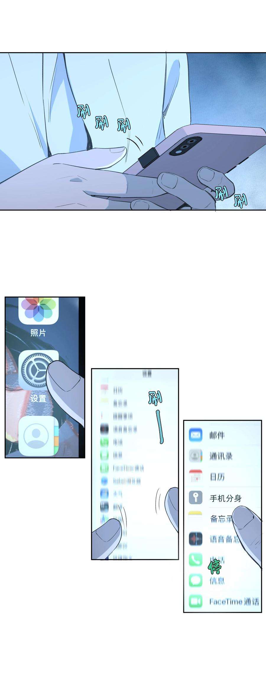 我知道你的秘密二十四话 手机