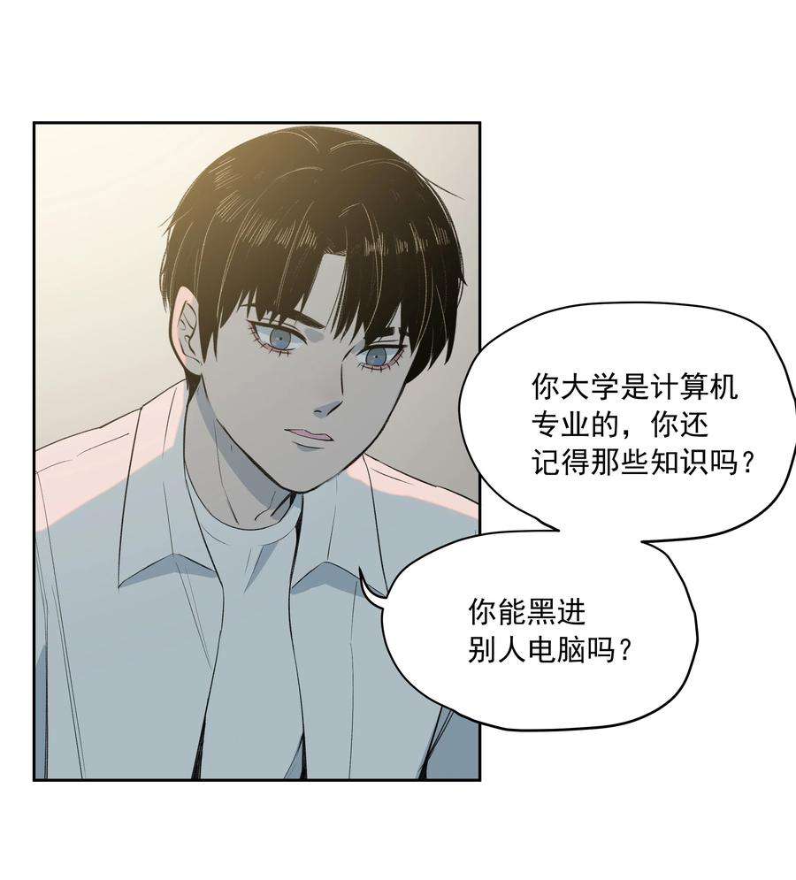 我知道你的秘密二十五话 合作