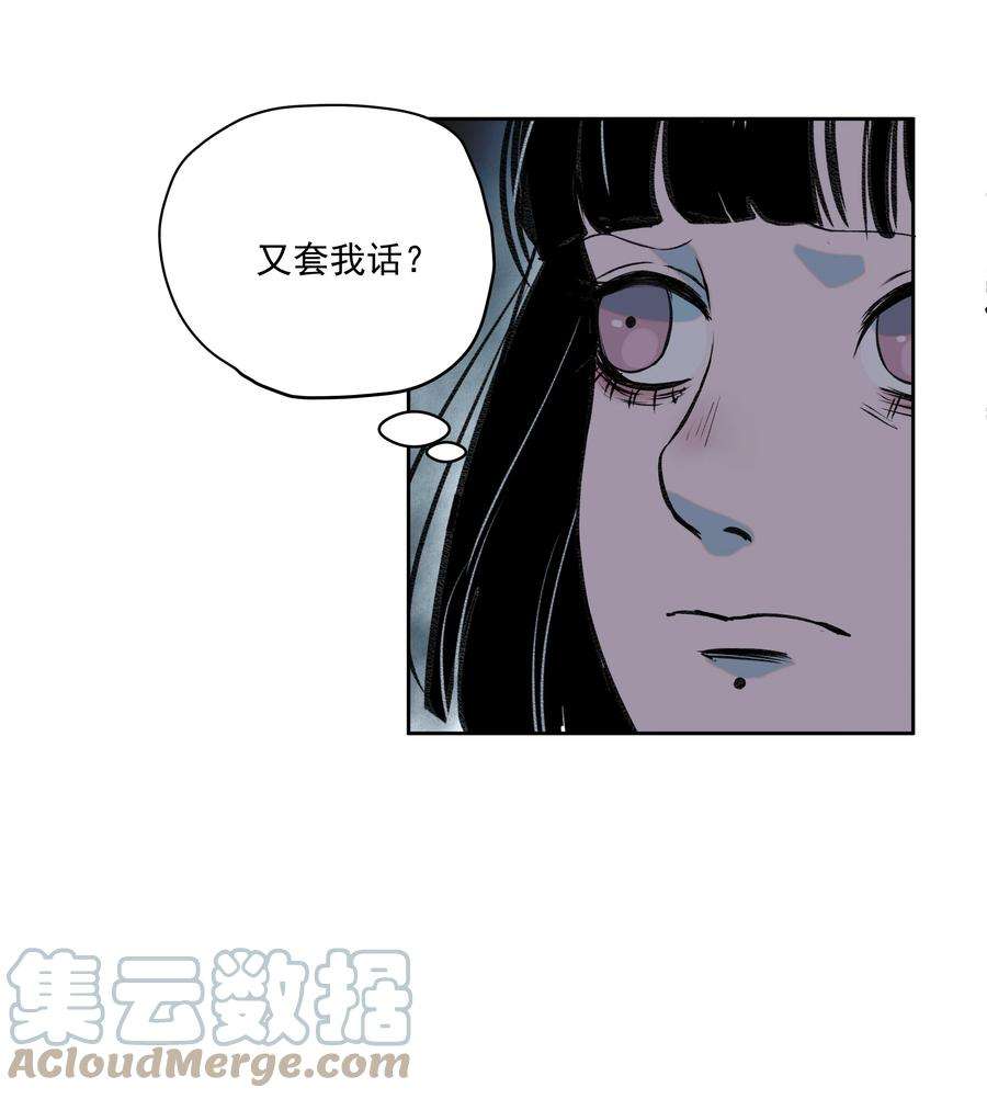 我知道你的秘密二十五话 合作