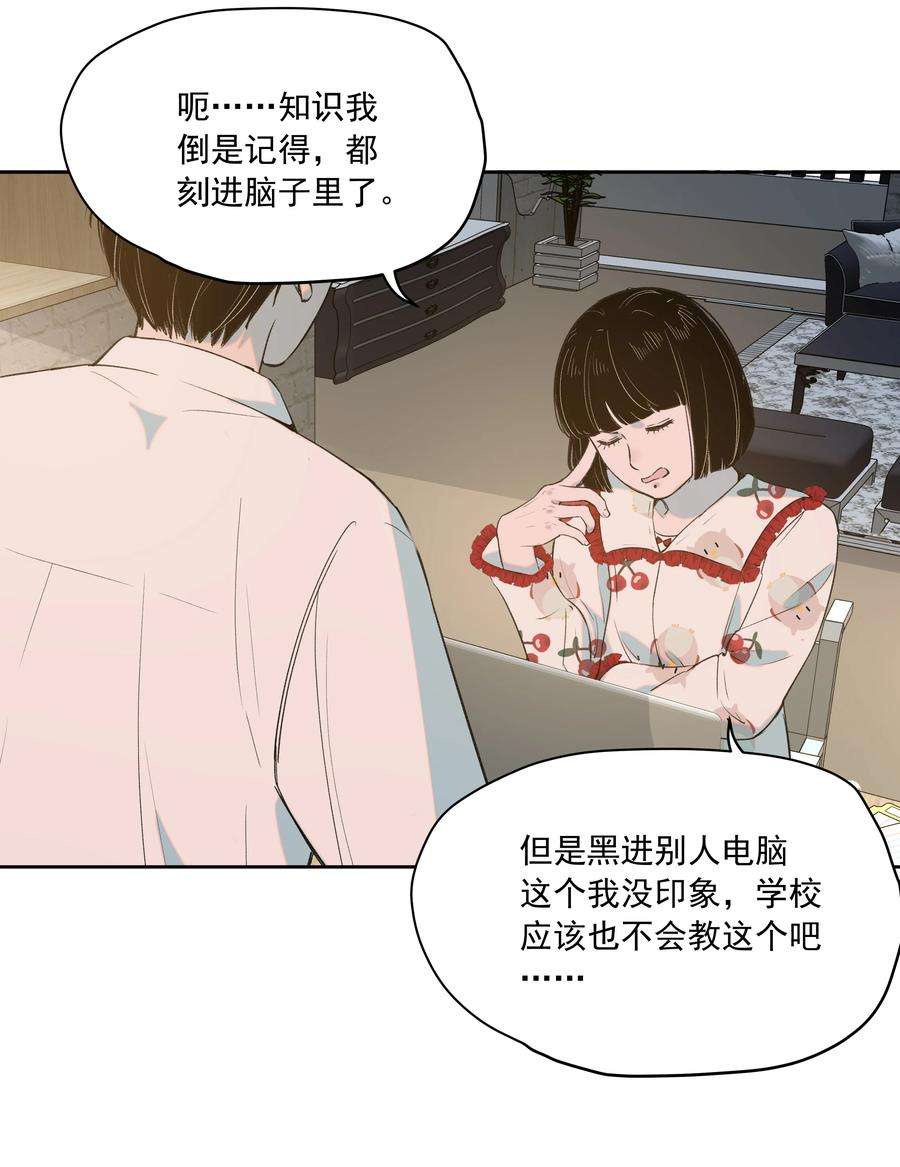 我知道你的秘密二十五话 合作