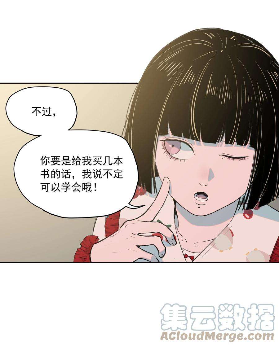 我知道你的秘密二十五话 合作