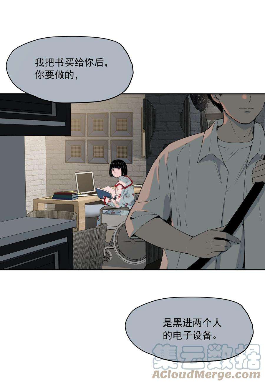 我知道你的秘密二十五话 合作