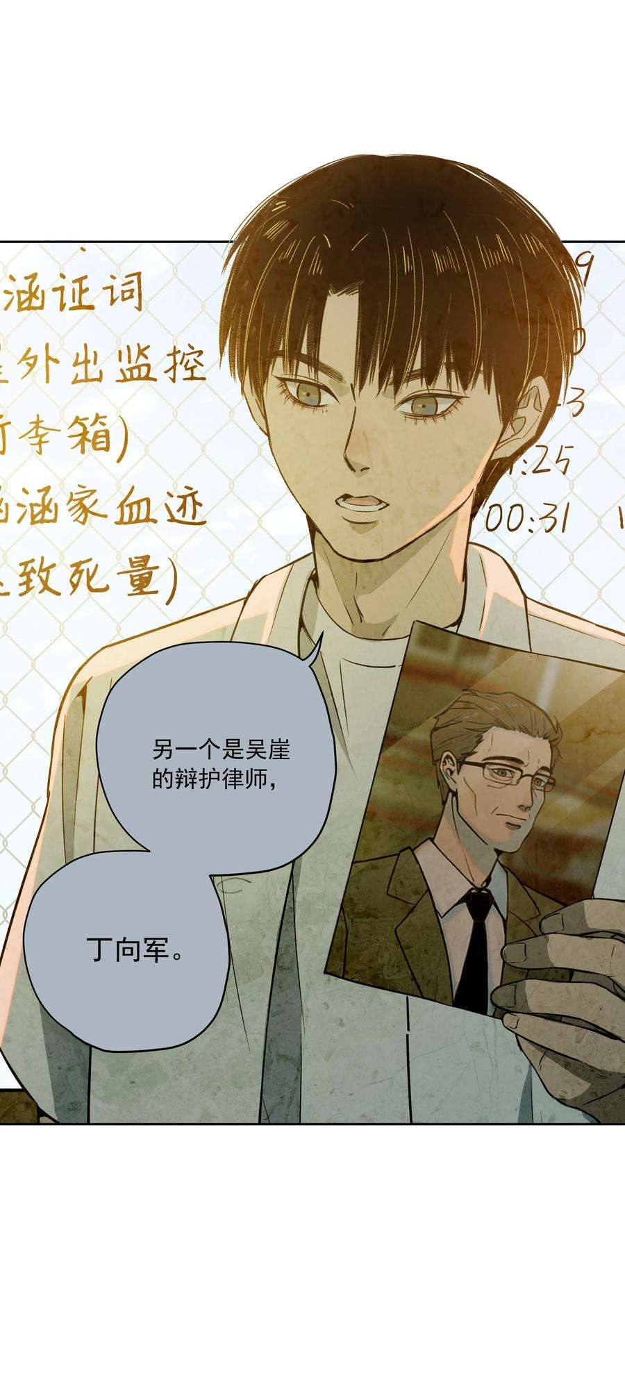 我知道你的秘密二十五话 合作