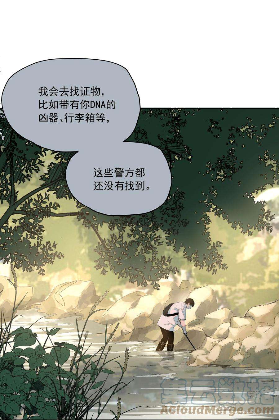 我知道你的秘密二十五话 合作