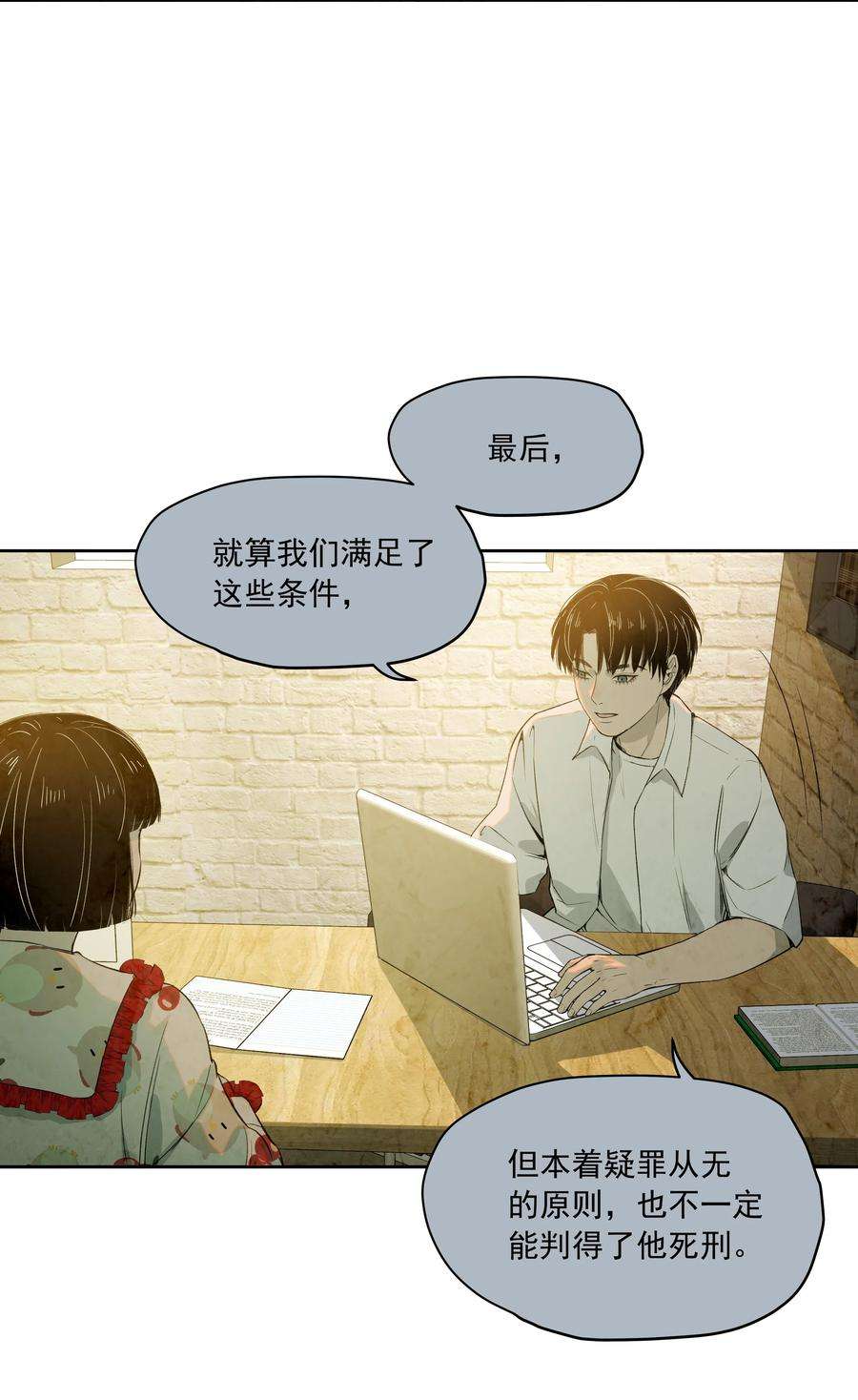 我知道你的秘密二十五话 合作