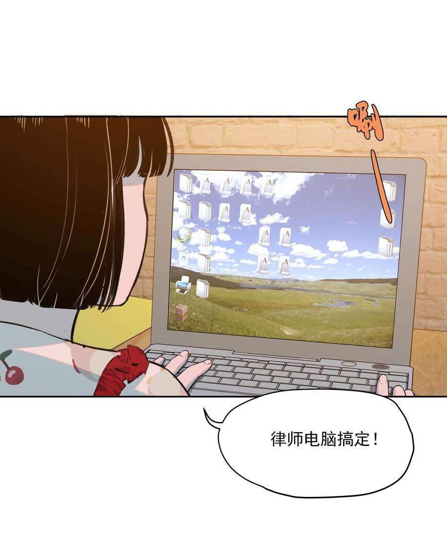 我知道你的秘密二十五话 合作