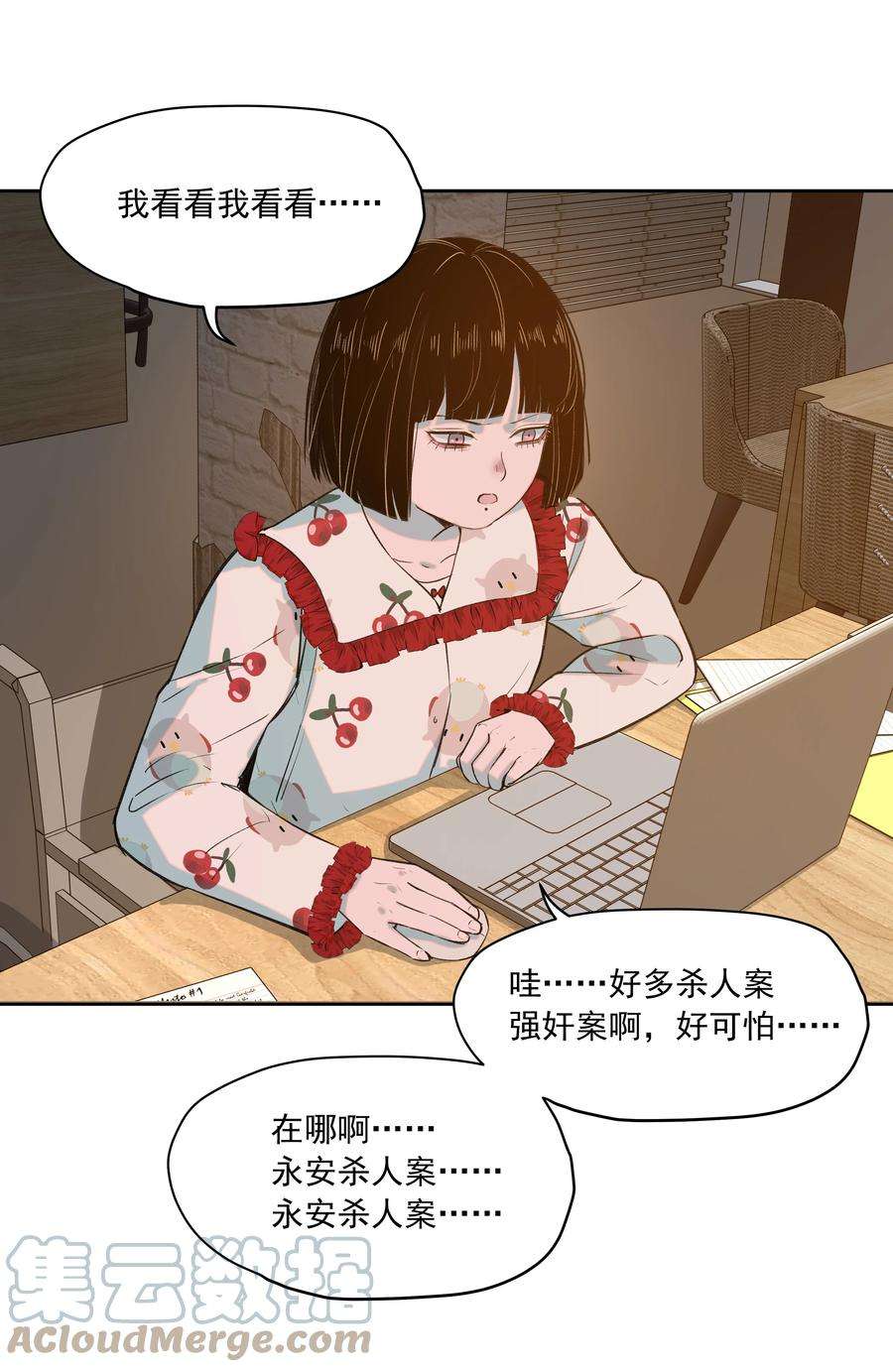 我知道你的秘密二十五话 合作