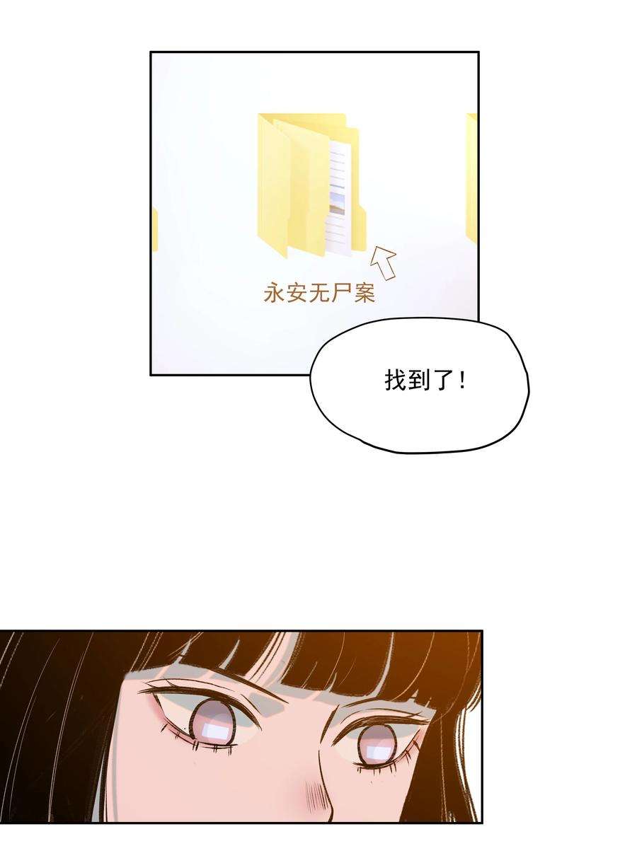 我知道你的秘密二十五话 合作