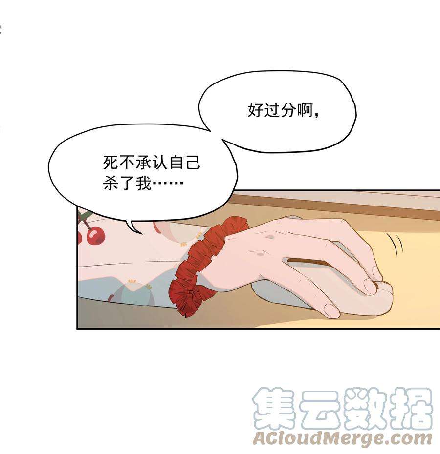 我知道你的秘密二十五话 合作