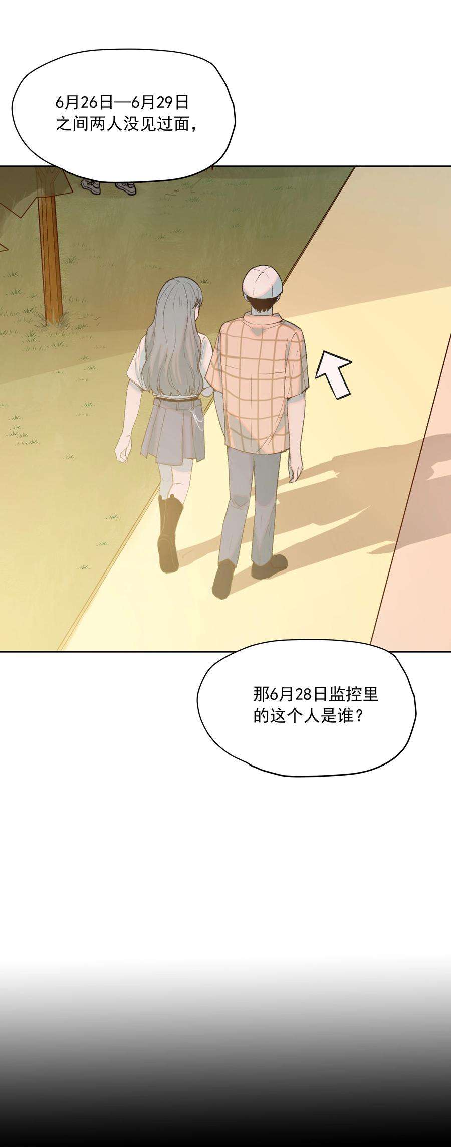 我知道你的秘密二十五话 合作