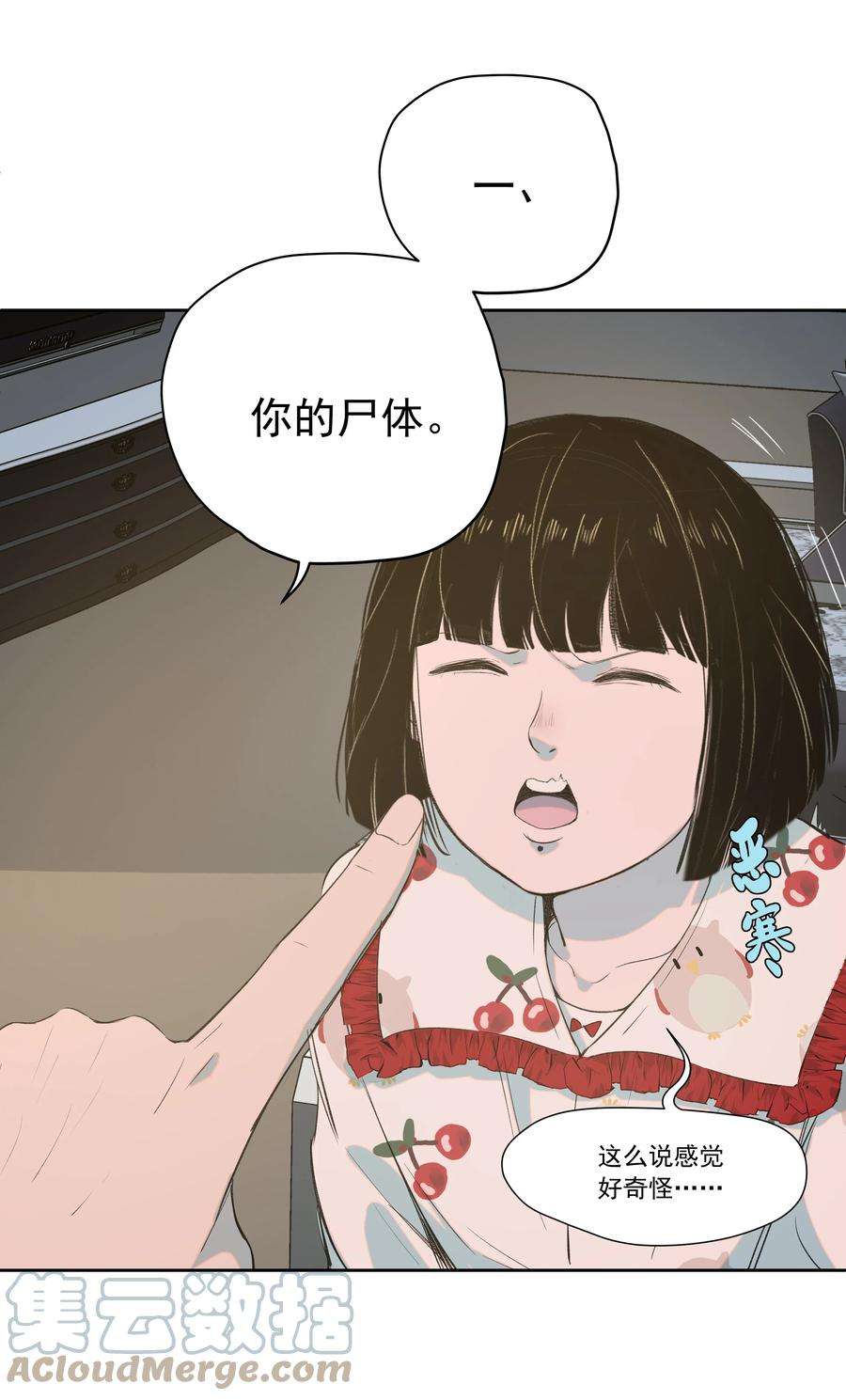 我知道你的秘密二十五话 合作