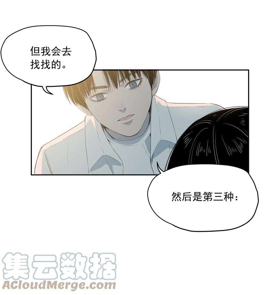 我知道你的秘密二十五话 合作