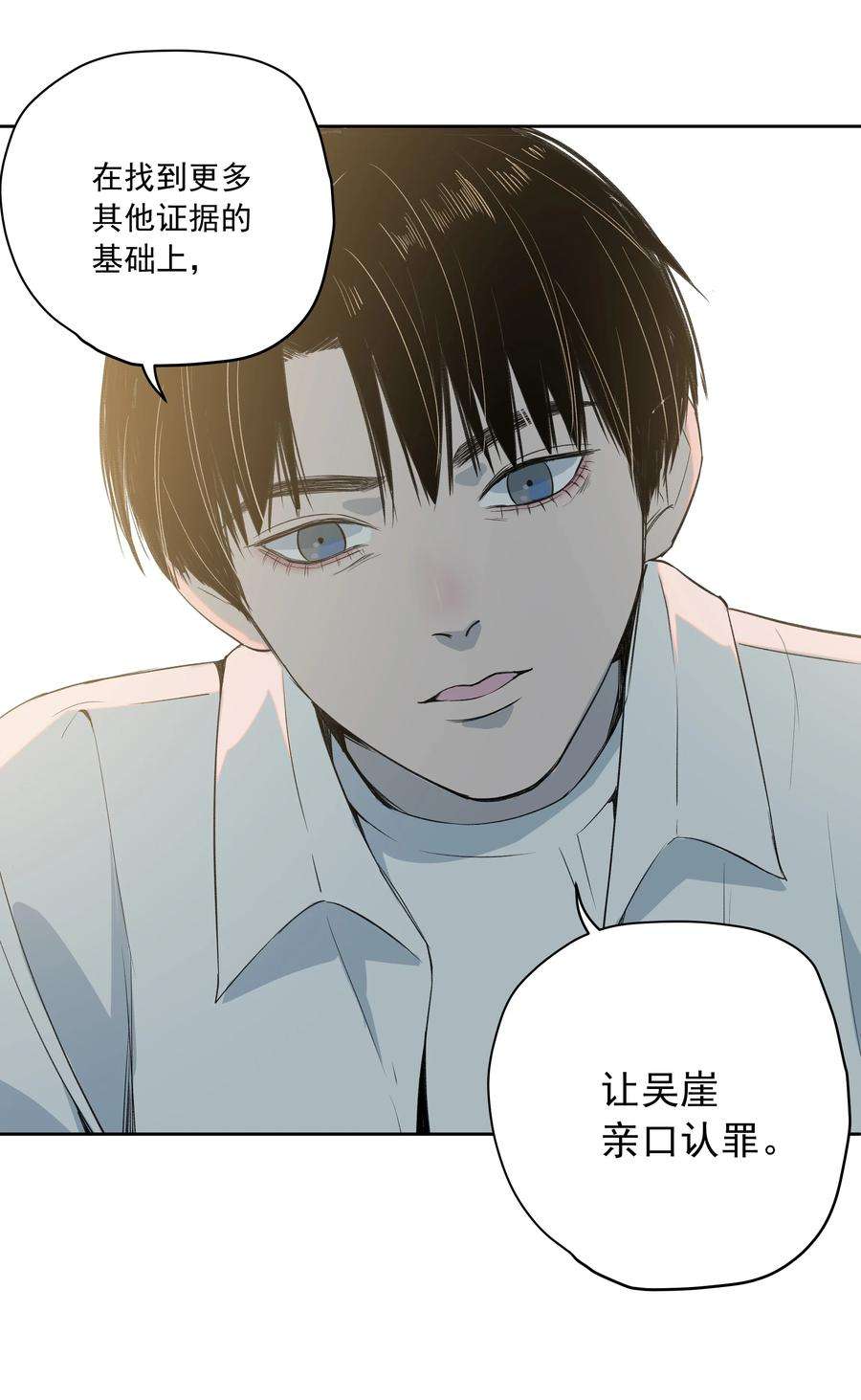 我知道你的秘密二十五话 合作