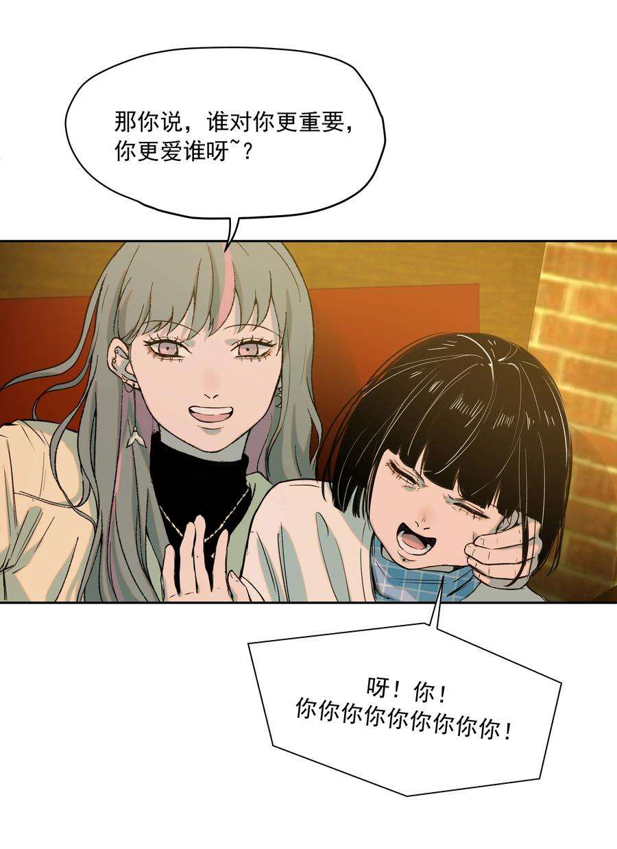 我知道你的秘密二十六话 铃铛